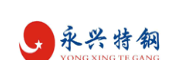 永興特鋼