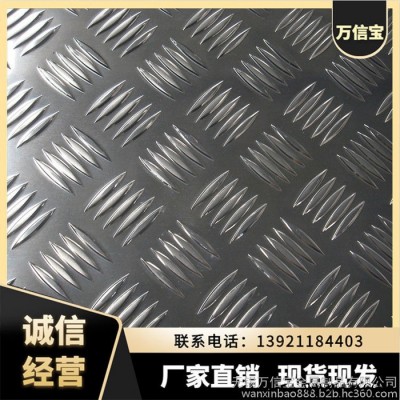 圖木舒克五條筋鋁板剪切