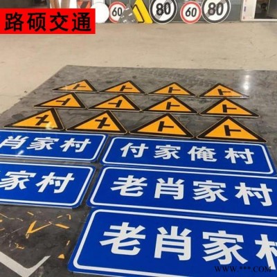 指路牌 鋁板高速公路指示牌 交通標(biāo)識(shí)牌加工 路碩