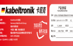 德國卡尼克全國招商